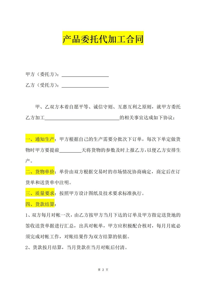 福建省杰晟工贸有限公司:探索现代制造业的新征程