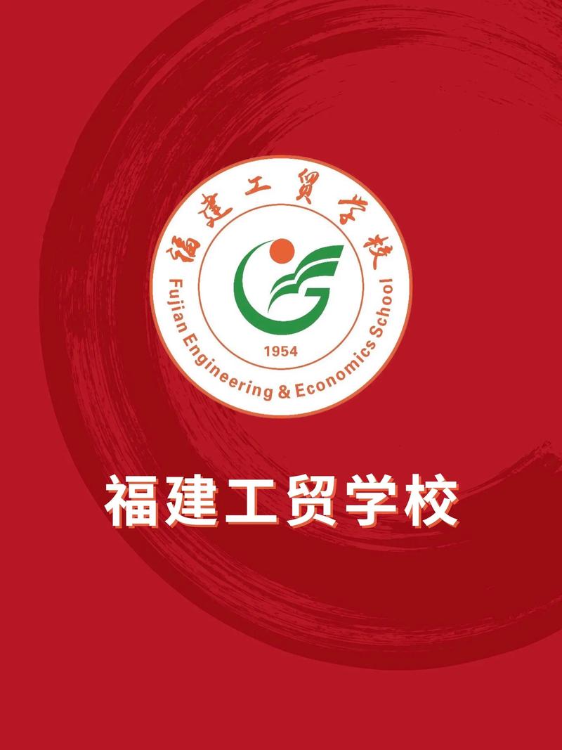 福州工贸