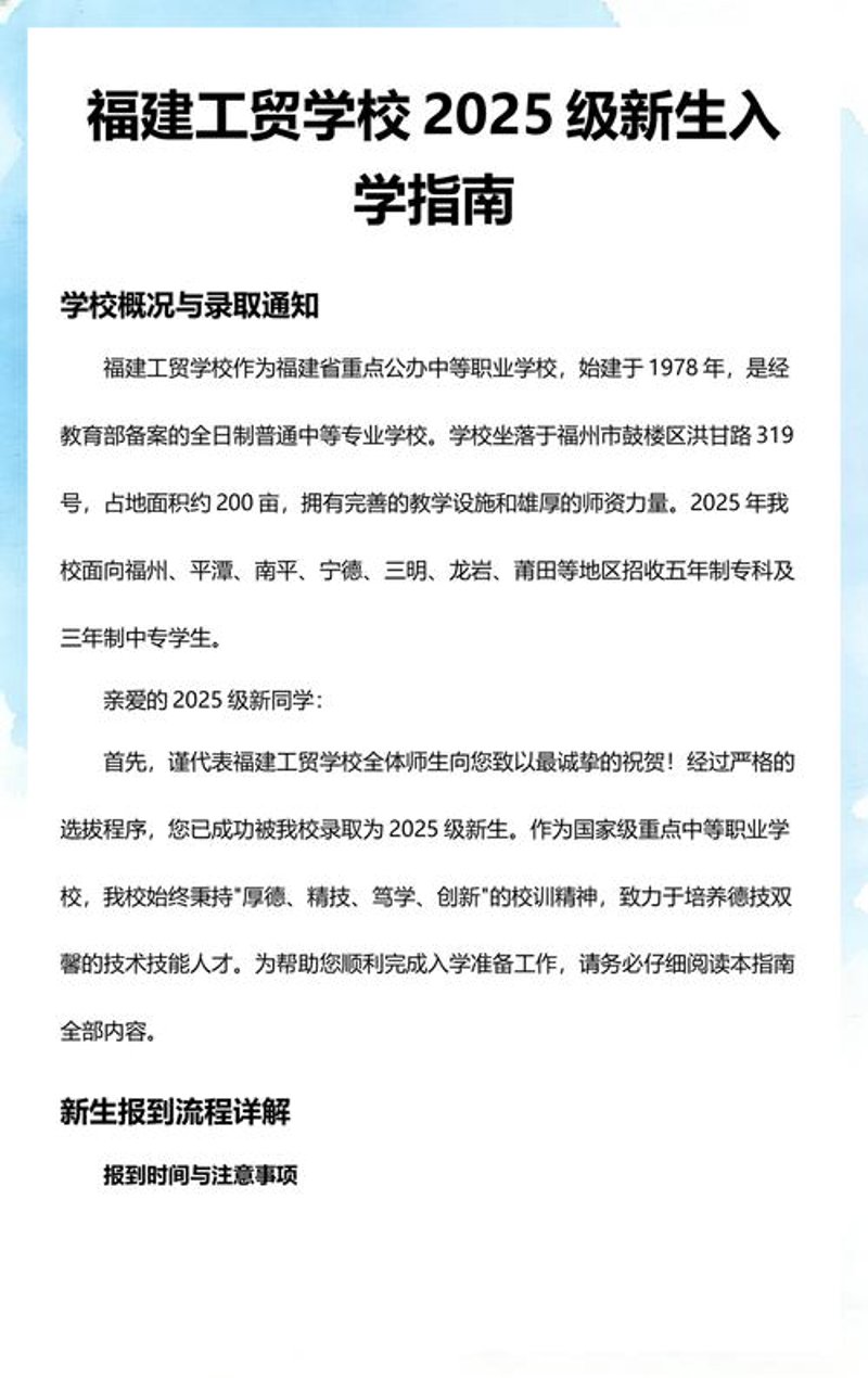 福建省杰晟工贸有限公司:制造业的新引擎
